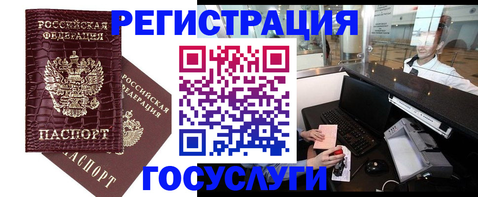 прописка для кредита в Краснознаменске