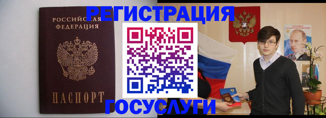 прописка законно в Краснознаменске