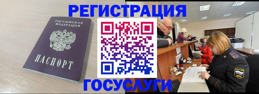 где прописаться в Краснознаменске