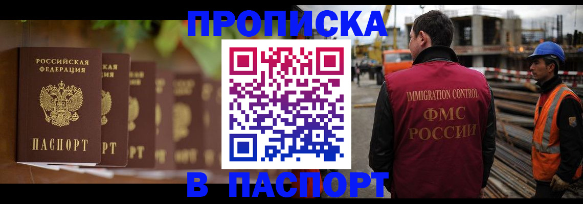временная регистрация собственник в Краснознаменске