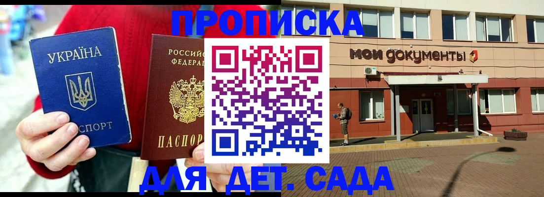 временная регистрация госуслуги в Краснознаменске