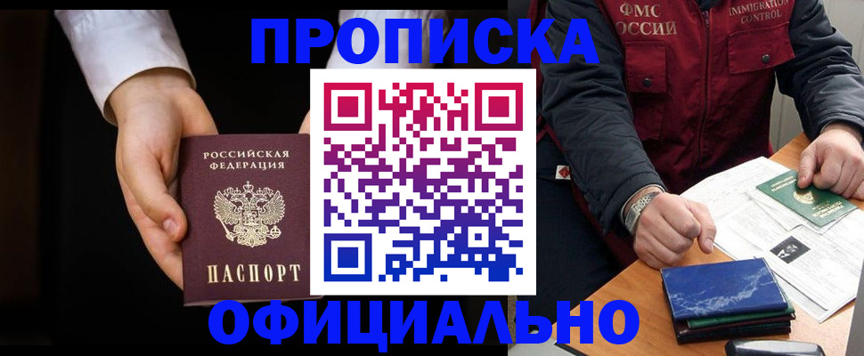 временная регистрация 2025 в Краснознаменске