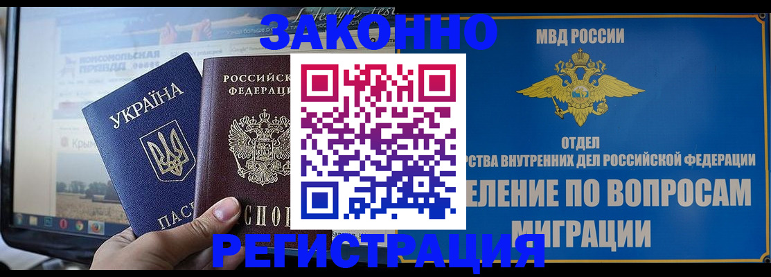 временная прописка в Краснознаменске